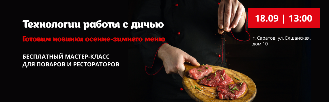 МК 18 сентября
