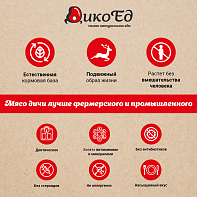 Паштет из мяса северного оленя с можжевельником