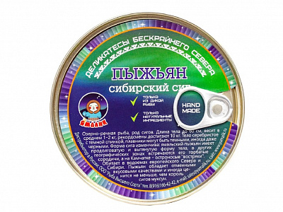 Превью Пыжьян обжаренный в томатном соусе