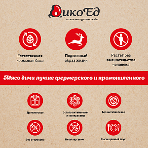 Превью Тушеное мясо Европейского оленя (тушенка из оленины)