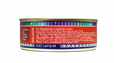 Превью Язь обжаренный в томатном соусе