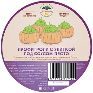 Превью Профитроли с улиткой под соусом песто