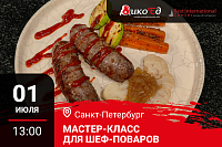 Мастер-класс "Технологии работы с дичью. Готовим новинки осеннее-зимнего меню" в Санкт-Петербурге