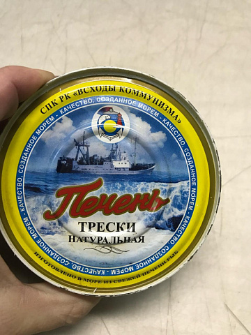 Фото Печень трески изготовлена в море из  свежей печени рыб (СПК РК "Восходы Коммунизма") 230 гр