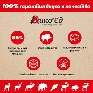 Превью Тушеное мясо косули (тушенка из косулятины)