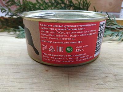 Превью Тушеное мясо бобра (тушенка из бобрятины)