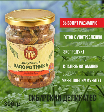 Закуска из папоротника Фото Закуска из папоротника