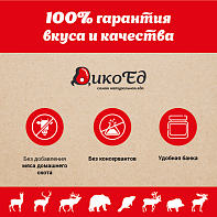 Паштет из мяса медведя с кедровыми орехами